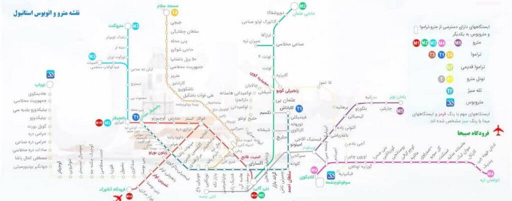 نقشه مترو و اتوبوس استانبول