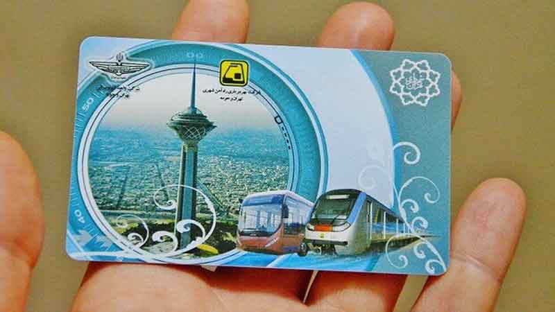 قیمت بلیت متروی تهران